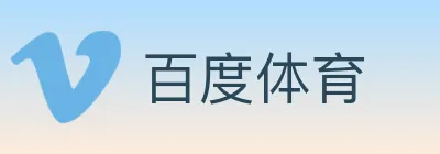 百度体育 logo